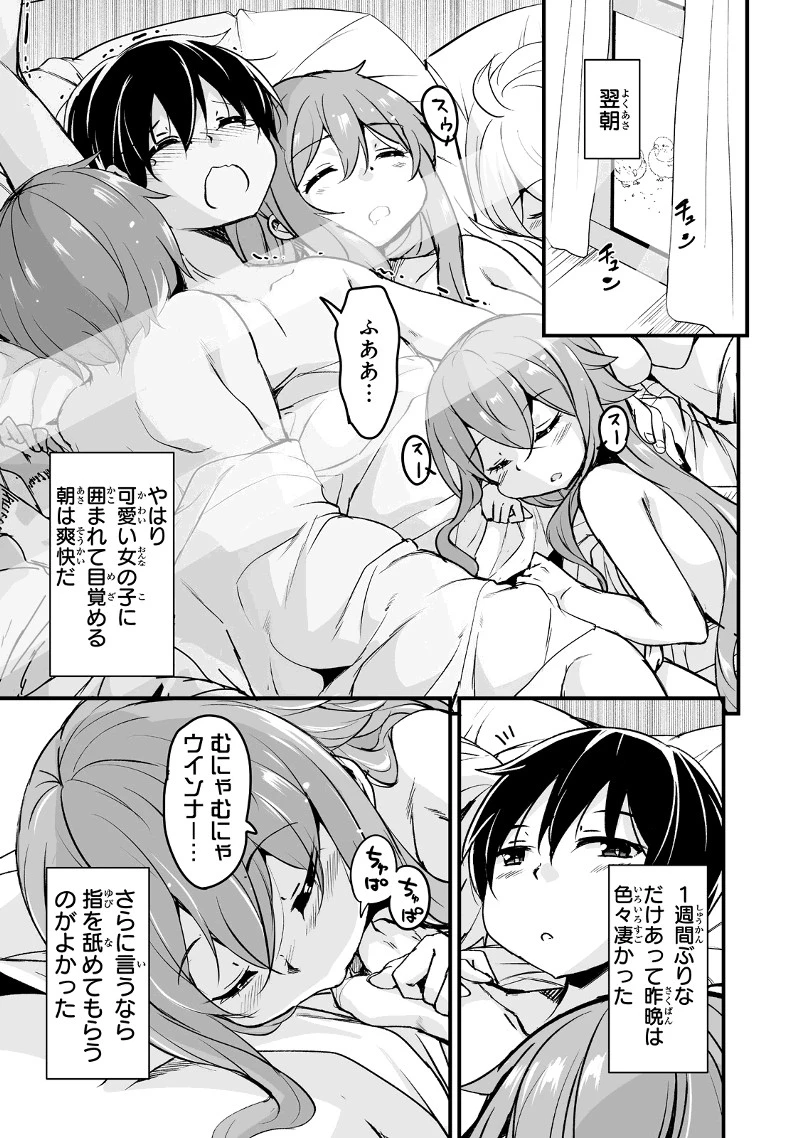 帰ってきた元勇者 第22.3話 - 17