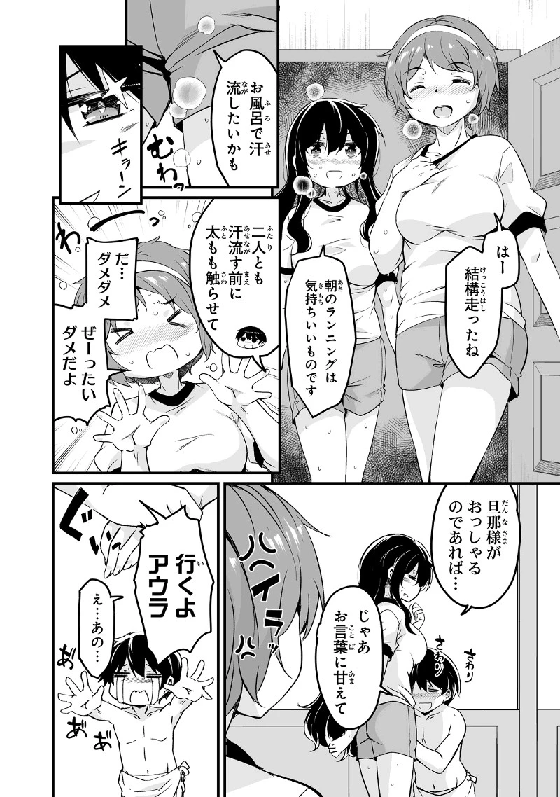 帰ってきた元勇者 第23.1話 - 4