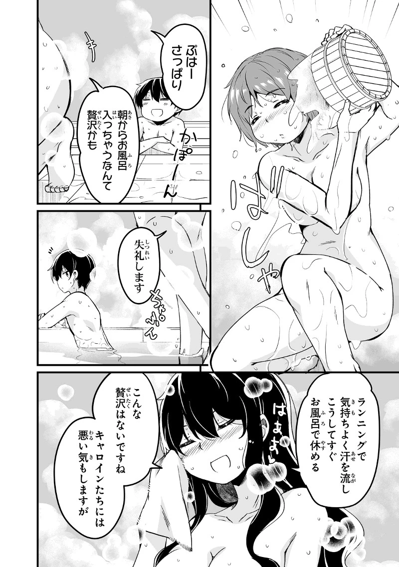 帰ってきた元勇者 第23.1話 - 6