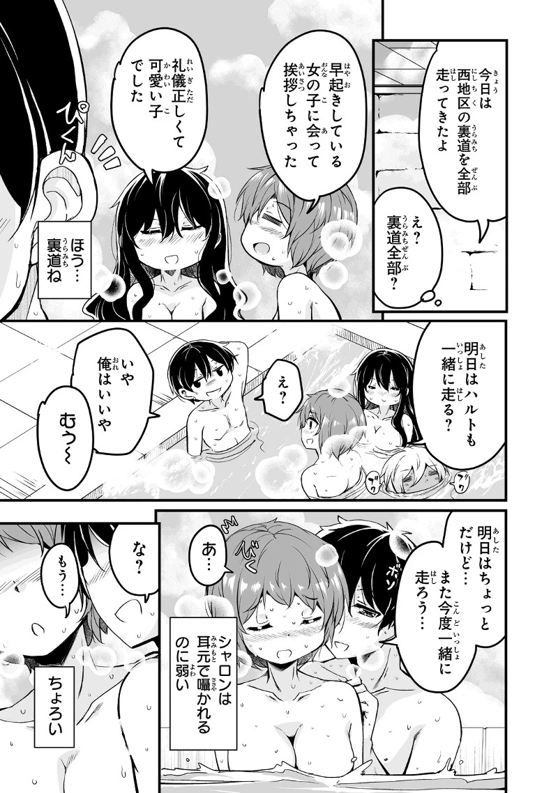 帰ってきた元勇者 第23.1話 - 7