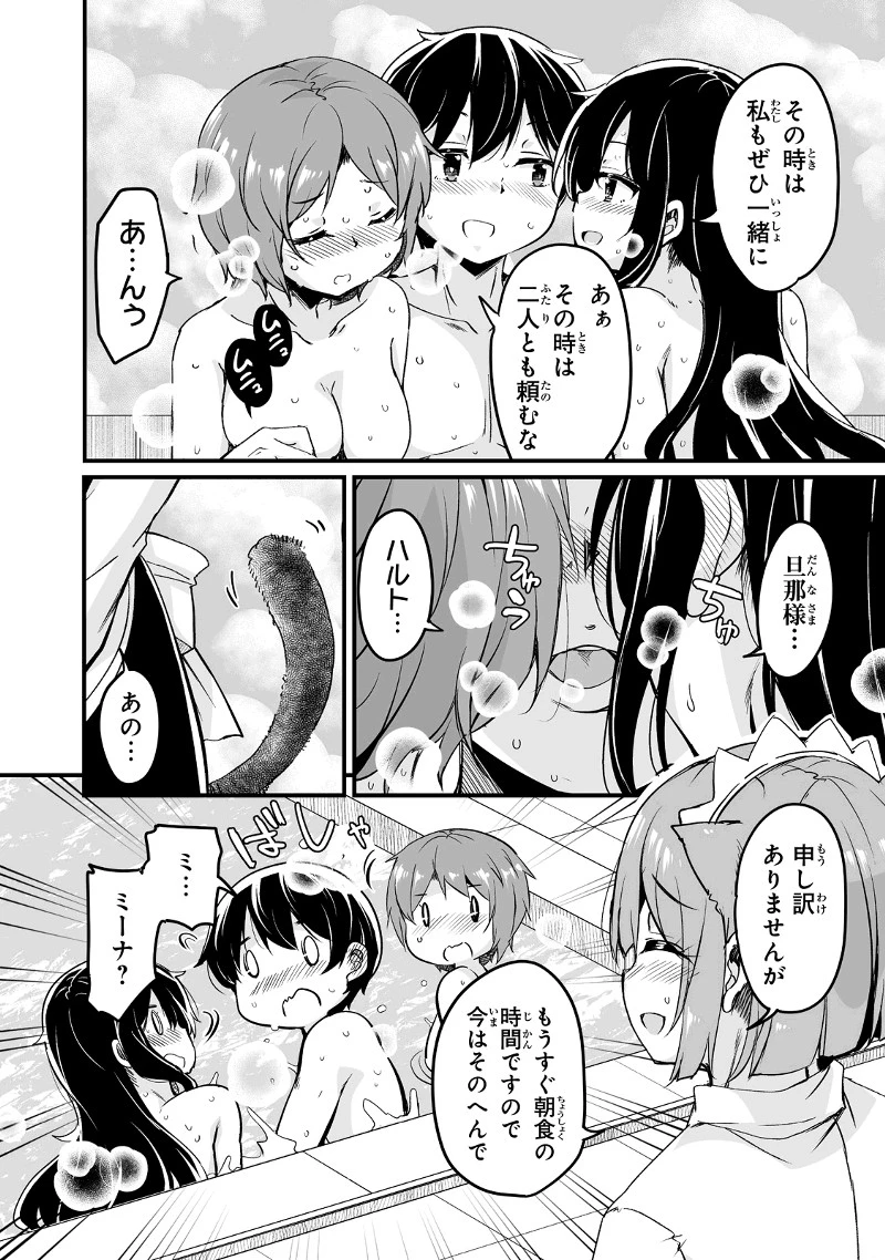 帰ってきた元勇者 第23.1話 - 8