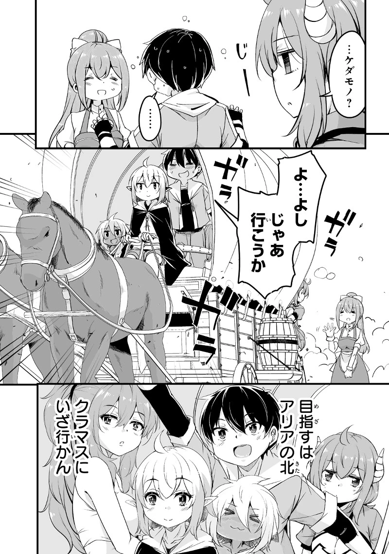 帰ってきた元勇者 第23.1話 - 18