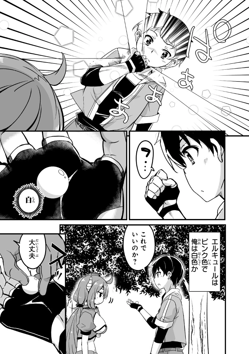 帰ってきた元勇者 第24.1話 - 9