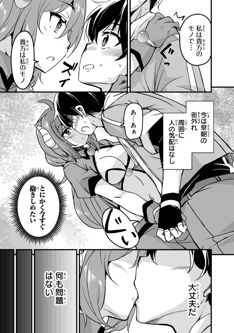 帰ってきた元勇者 第24.1話 - 11