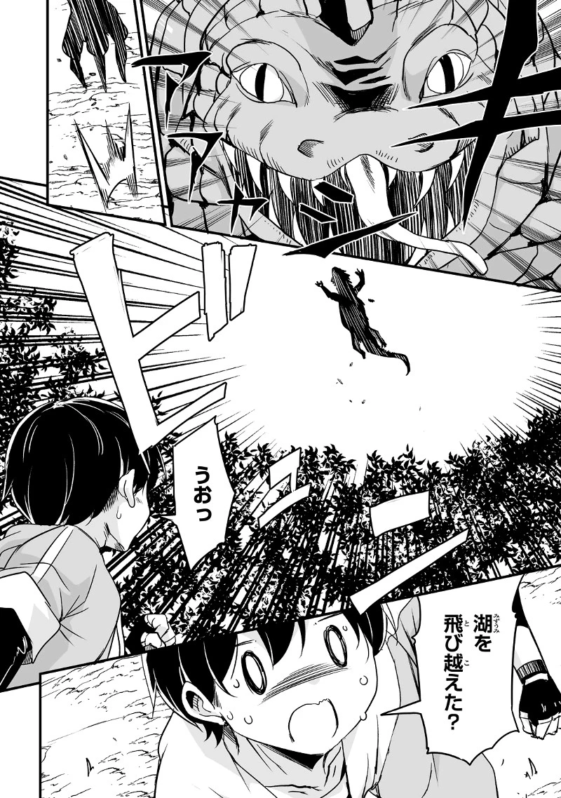 帰ってきた元勇者 第27.1話 - 6