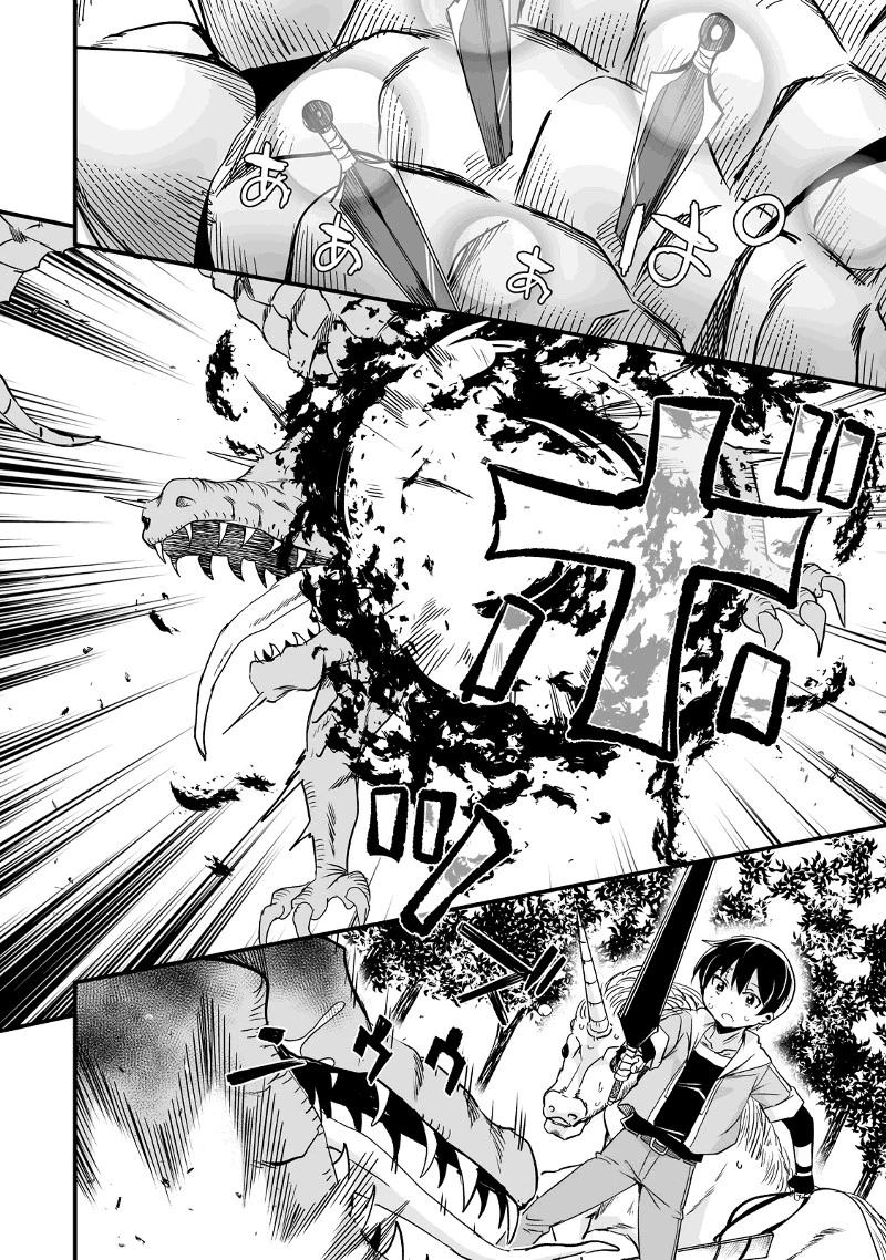 帰ってきた元勇者 第27.1話 - 8