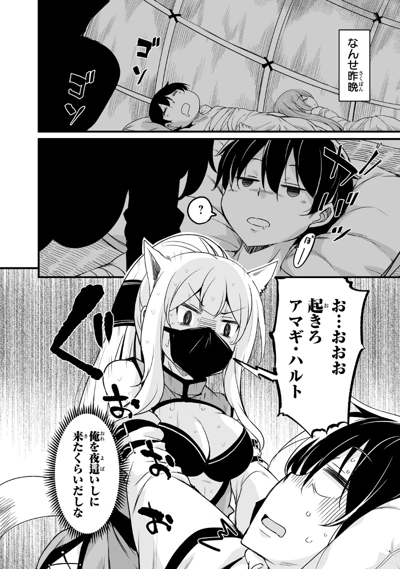 帰ってきた元勇者 第28.3話 - 4
