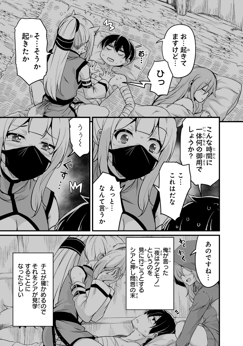 帰ってきた元勇者 第28.3話 - 5