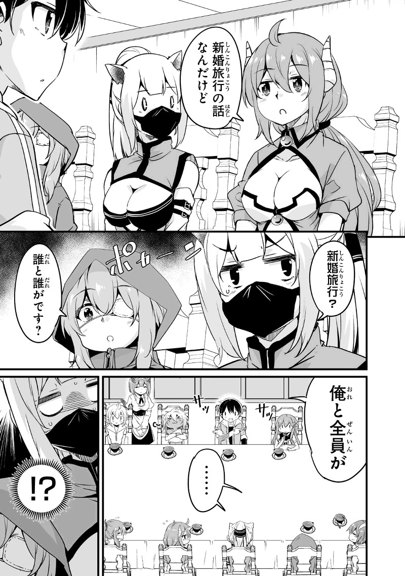 帰ってきた元勇者 第29.1話 - 7