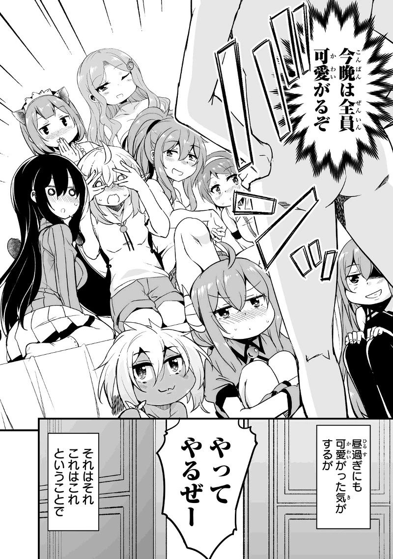 帰ってきた元勇者 第29.1話 - 16