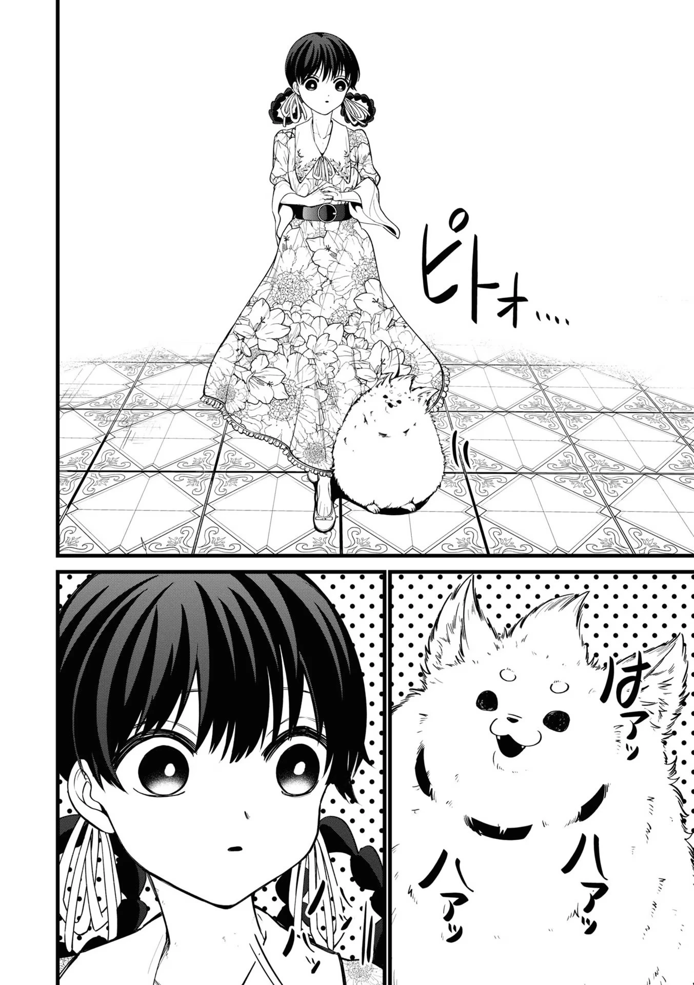 いびってこない義母と義姉 第9話 - 4