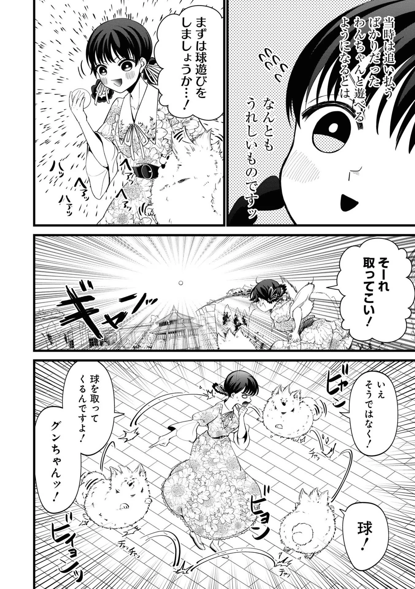 いびってこない義母と義姉 第9話 - 6