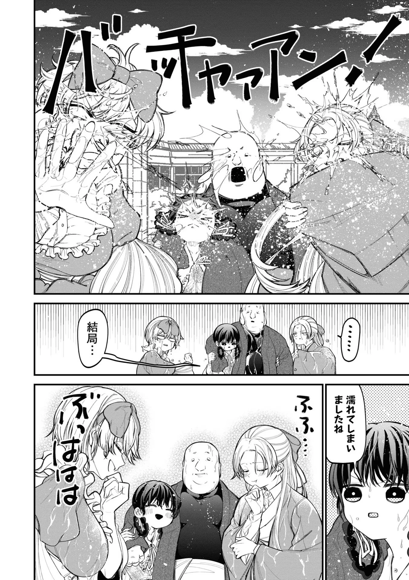 いびってこない義母と義姉 第11話 - 12