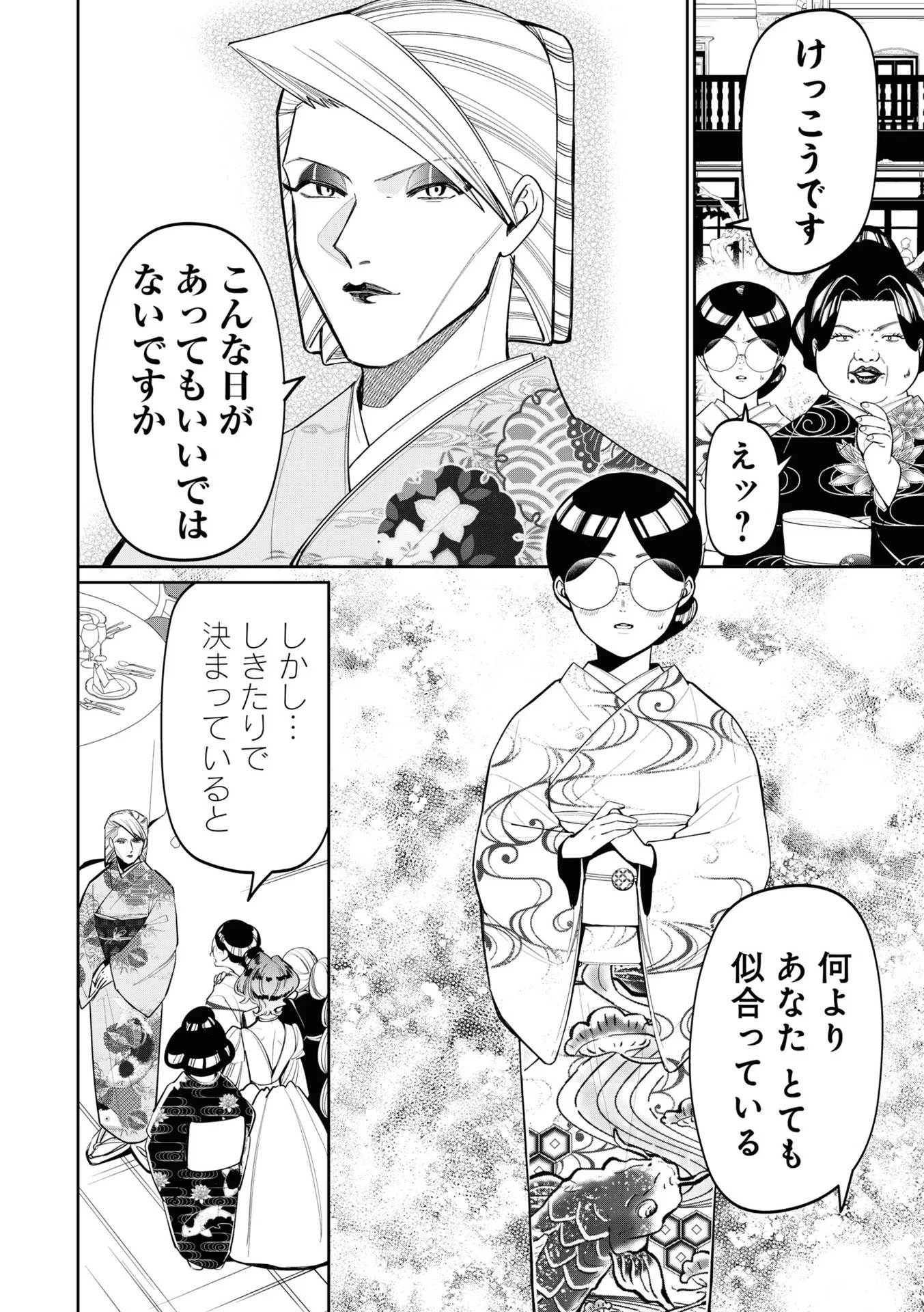 いびってこない義母と義姉 第17話 - 10