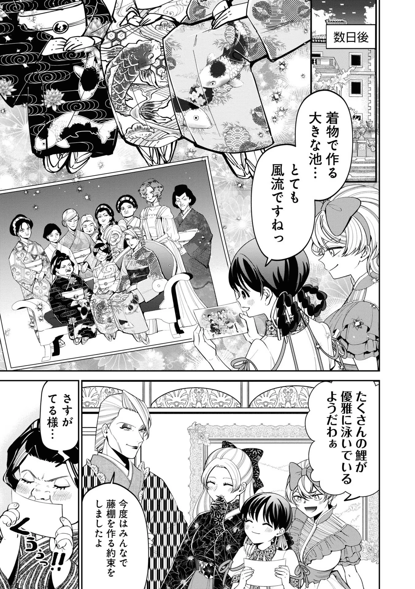 いびってこない義母と義姉 第17話 - 13