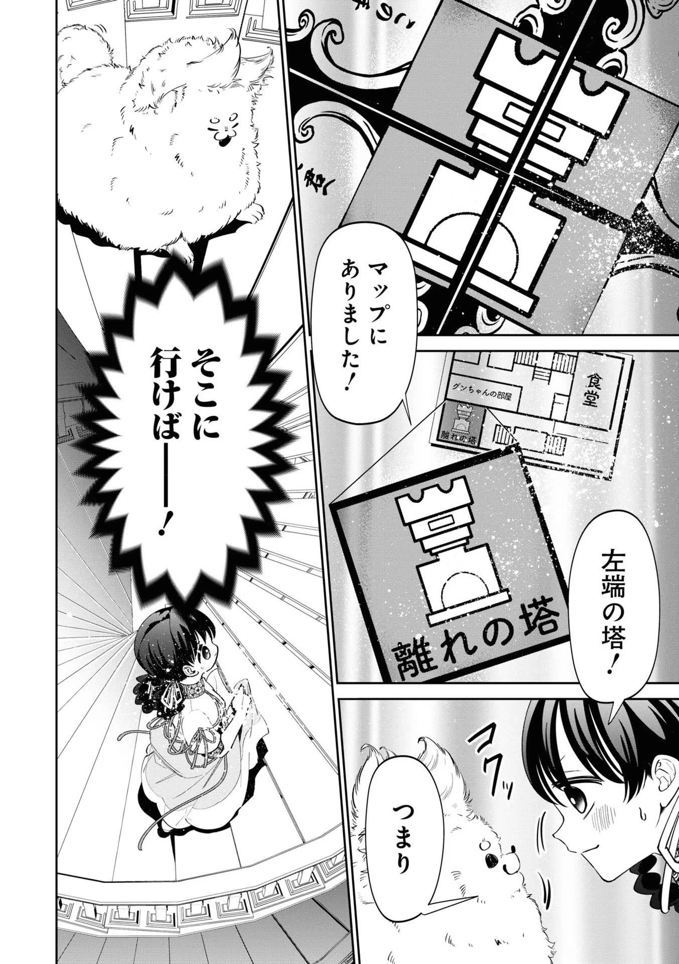 いびってこない義母と義姉 第18.2話 - 18