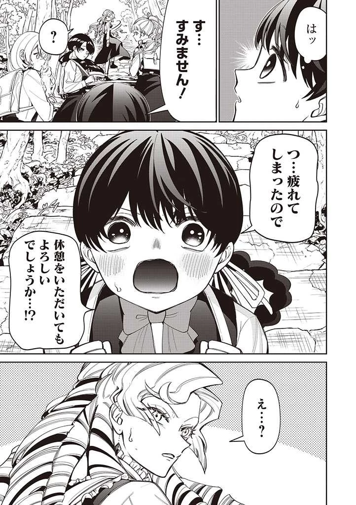 いびってこない義母と義姉 第22話 - 5