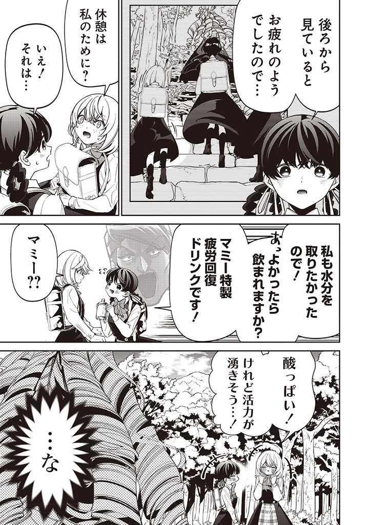 いびってこない義母と義姉 第22話 - 7