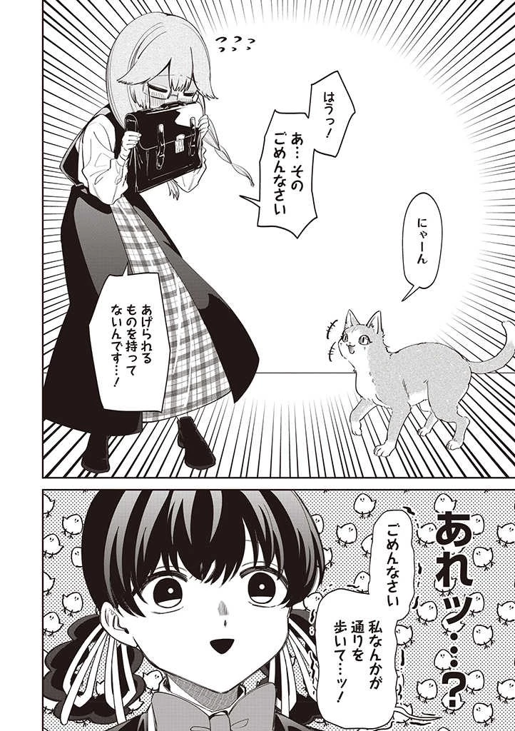 いびってこない義母と義姉 第23話 - 2