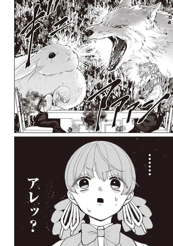 いびってこない義母と義姉 第25話 - 6