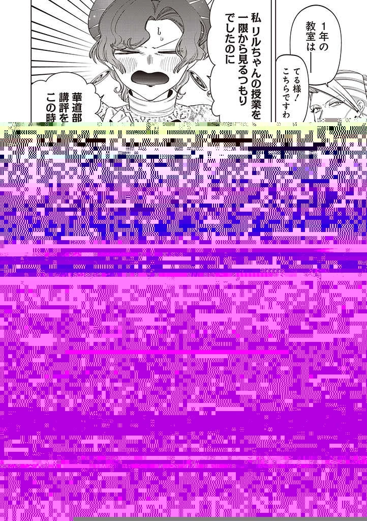 いびってこない義母と義姉 第27話 - 5