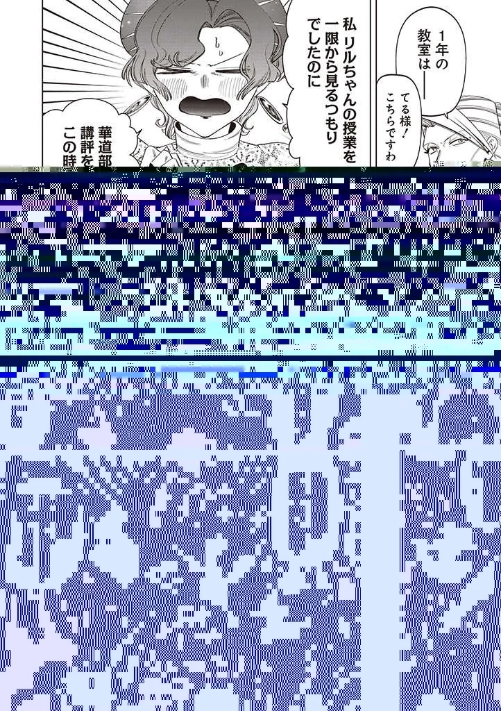 いびってこない義母と義姉 第27話 - 8