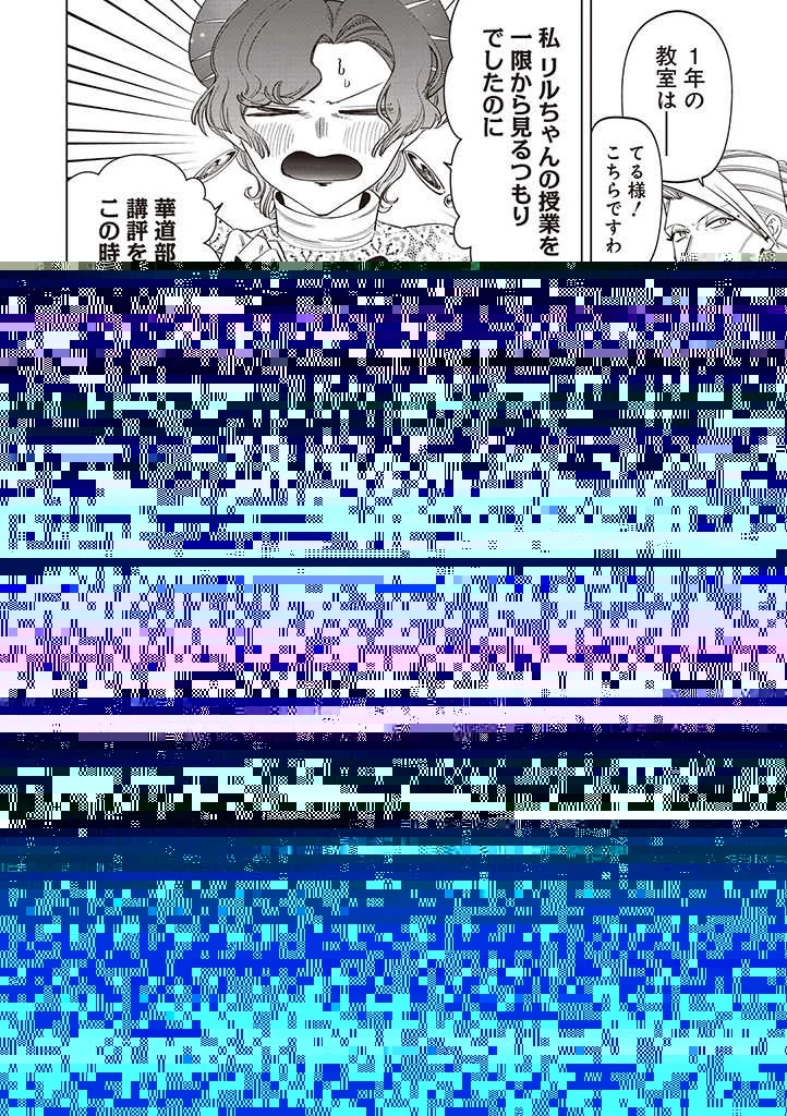 いびってこない義母と義姉 第27話 - 9