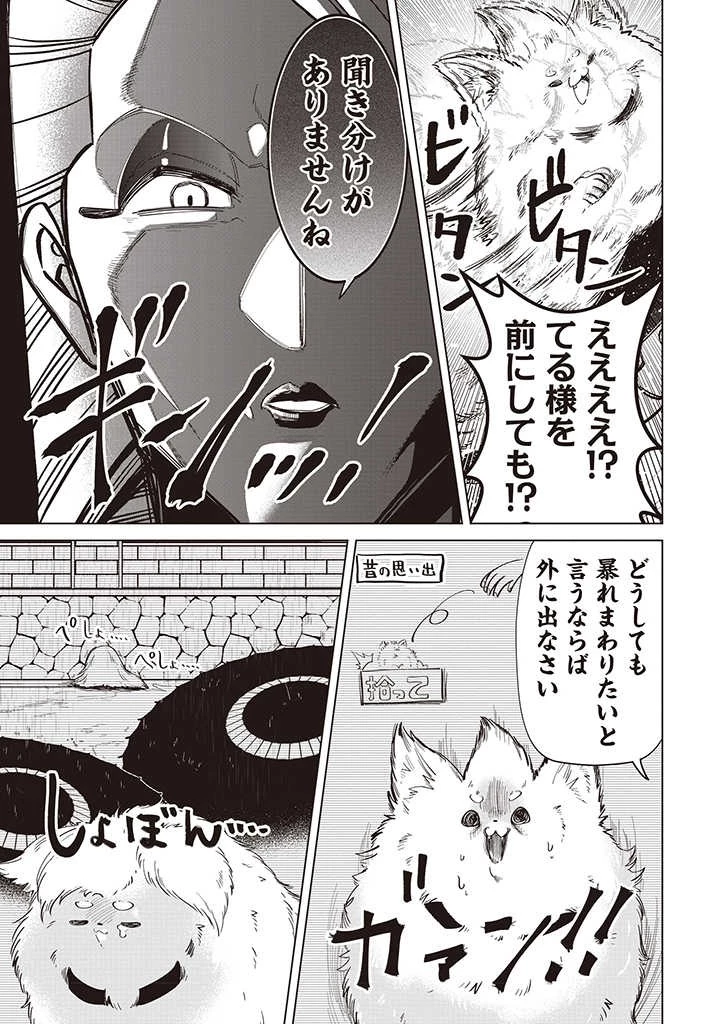 いびってこない義母と義姉 第28.5話 - 3