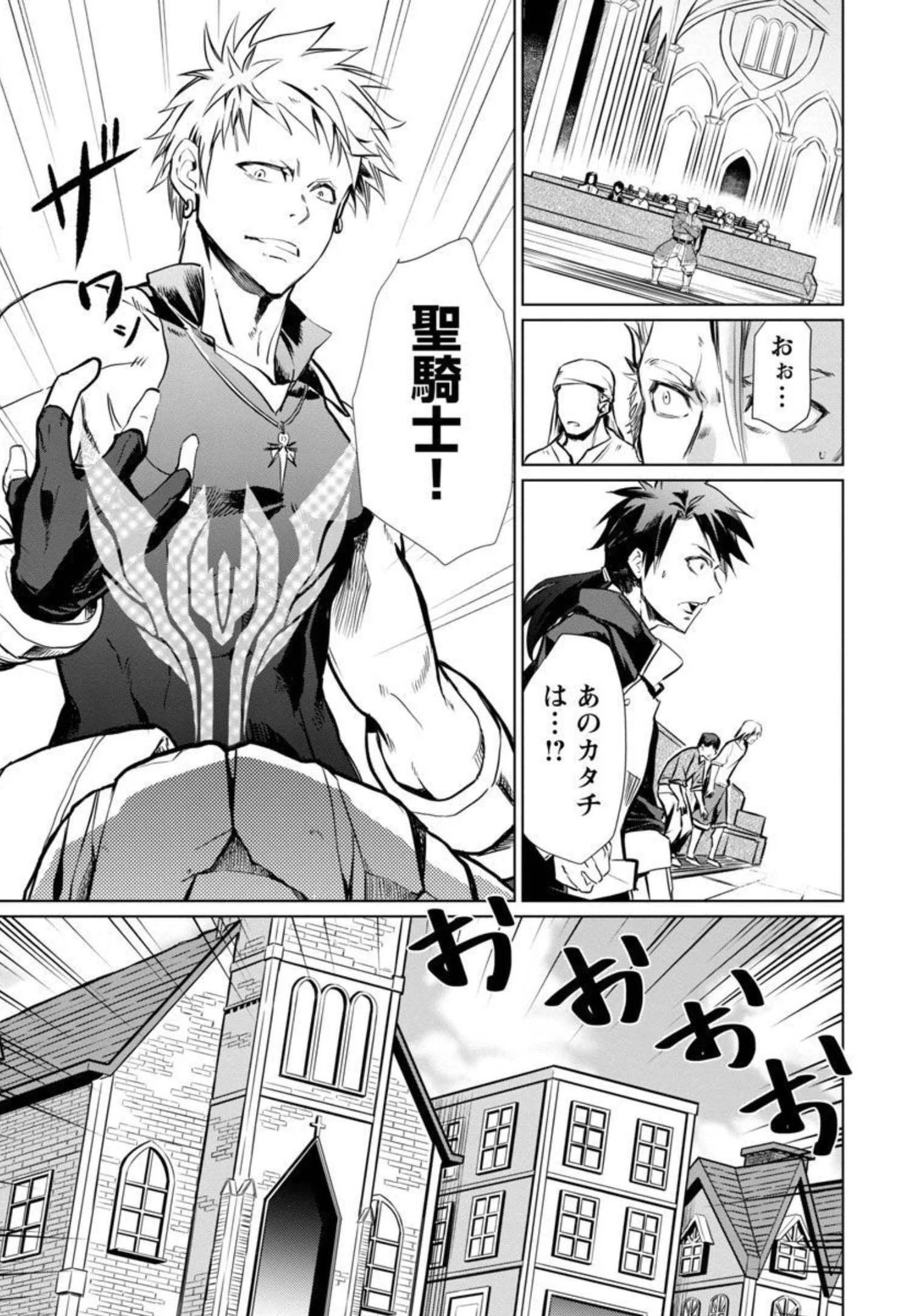 クラス≪無職≫の英雄譚～公爵家を追放されたが、実は殴っただけでスキルを獲得できるとわかり、大陸一の英雄に上り詰める～ 第1話 - 18