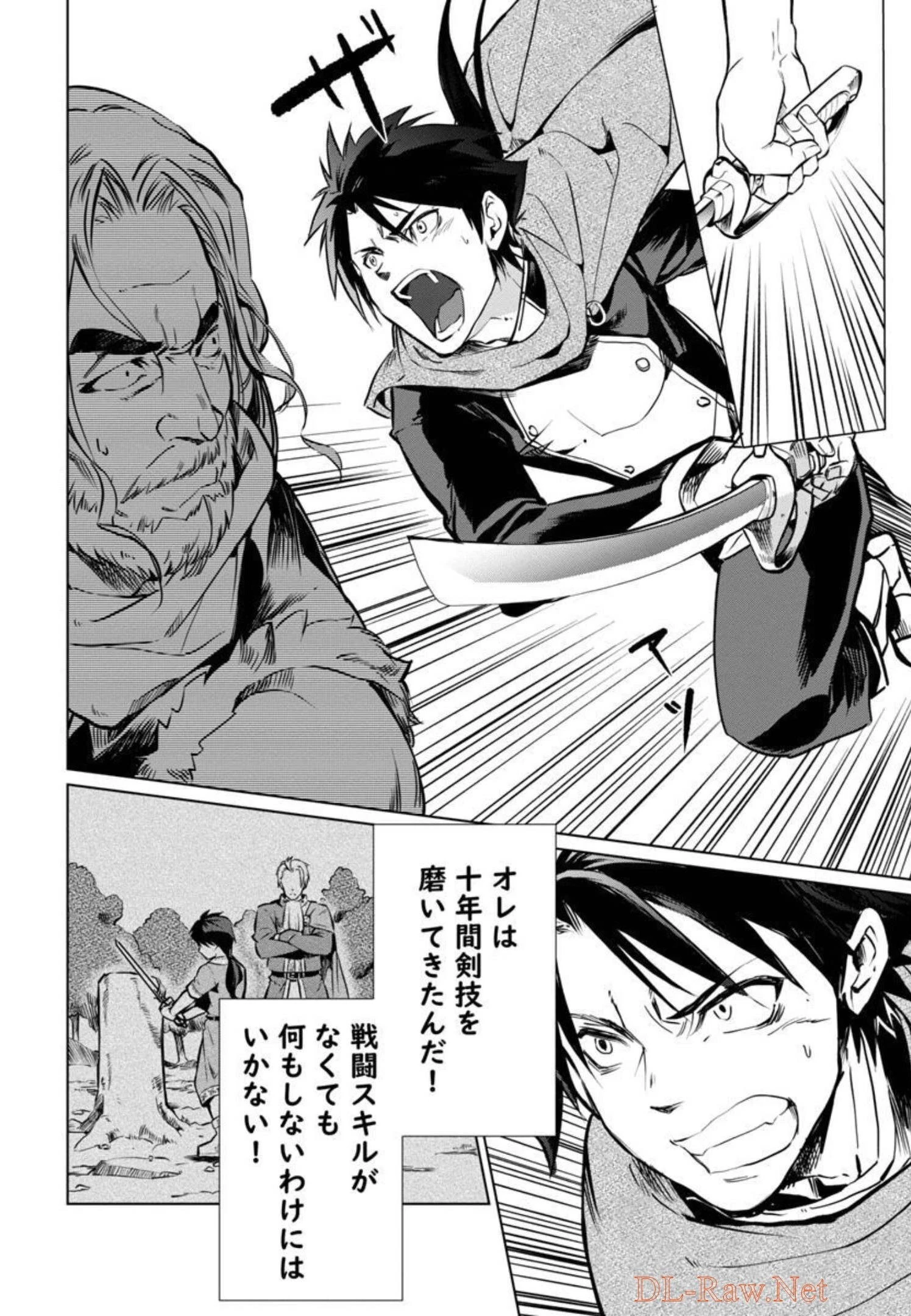 クラス≪無職≫の英雄譚～公爵家を追放されたが、実は殴っただけでスキルを獲得できるとわかり、大陸一の英雄に上り詰める～ 第2話 - 17