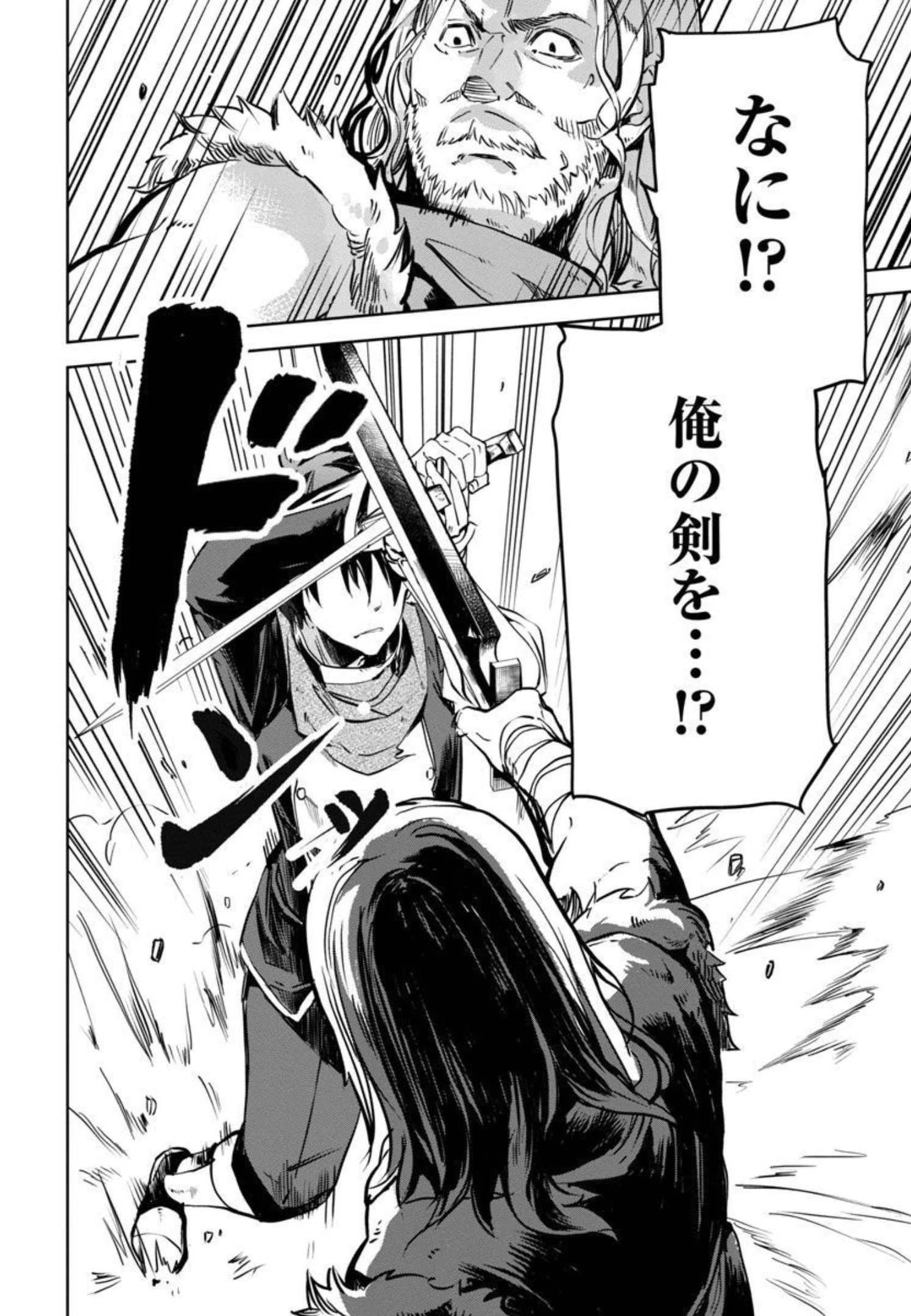 クラス≪無職≫の英雄譚～公爵家を追放されたが、実は殴っただけでスキルを獲得できるとわかり、大陸一の英雄に上り詰める～ 第3話 - 13
