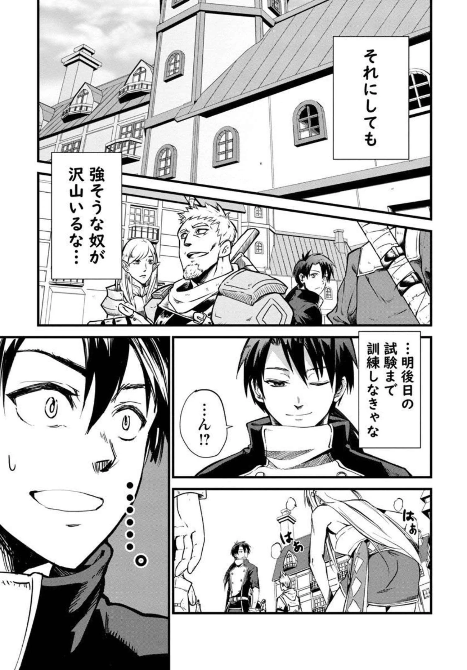 クラス≪無職≫の英雄譚～公爵家を追放されたが、実は殴っただけでスキルを獲得できるとわかり、大陸一の英雄に上り詰める～ 第5話 - 6