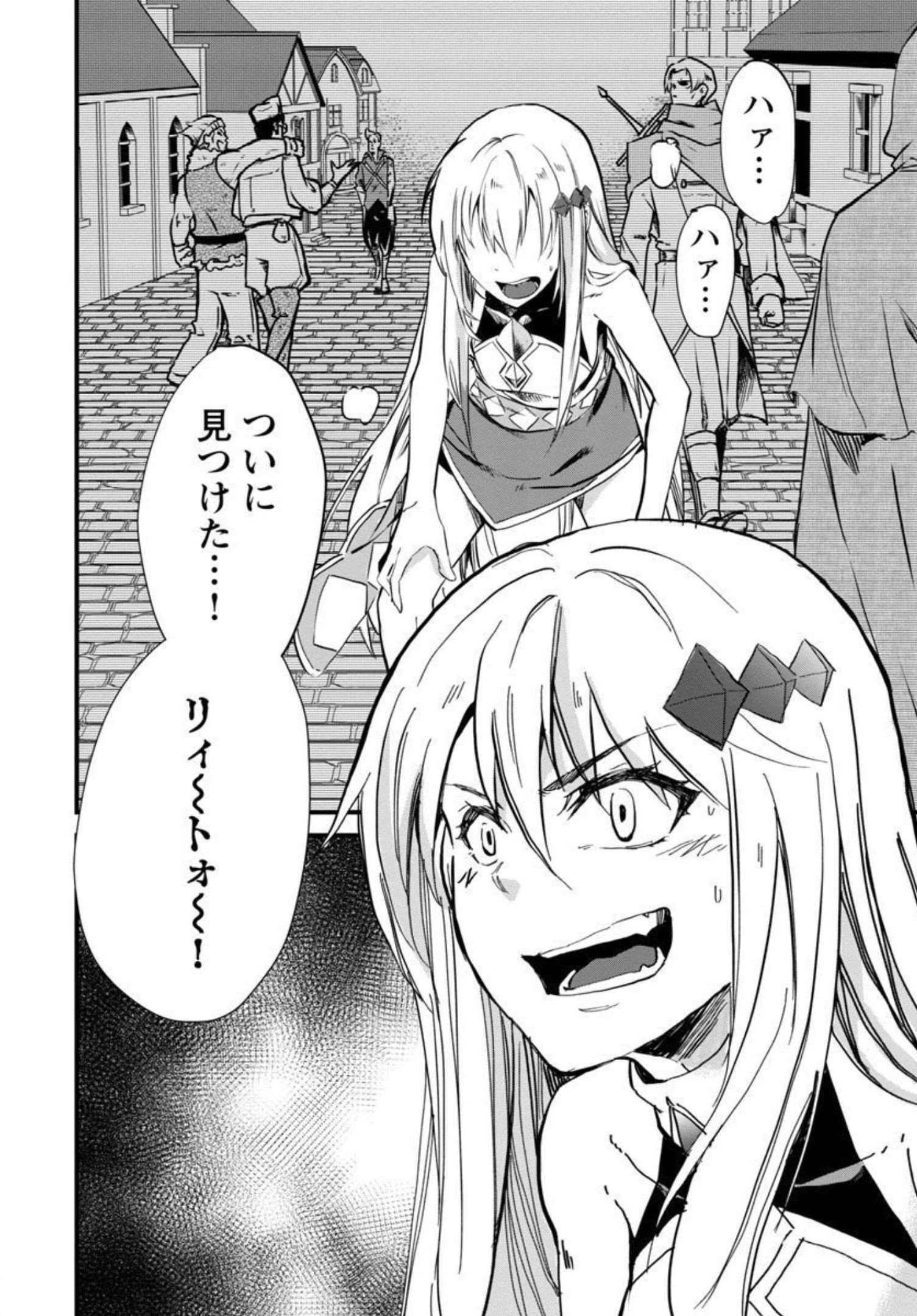 クラス≪無職≫の英雄譚～公爵家を追放されたが、実は殴っただけでスキルを獲得できるとわかり、大陸一の英雄に上り詰める～ 第5話 - 7