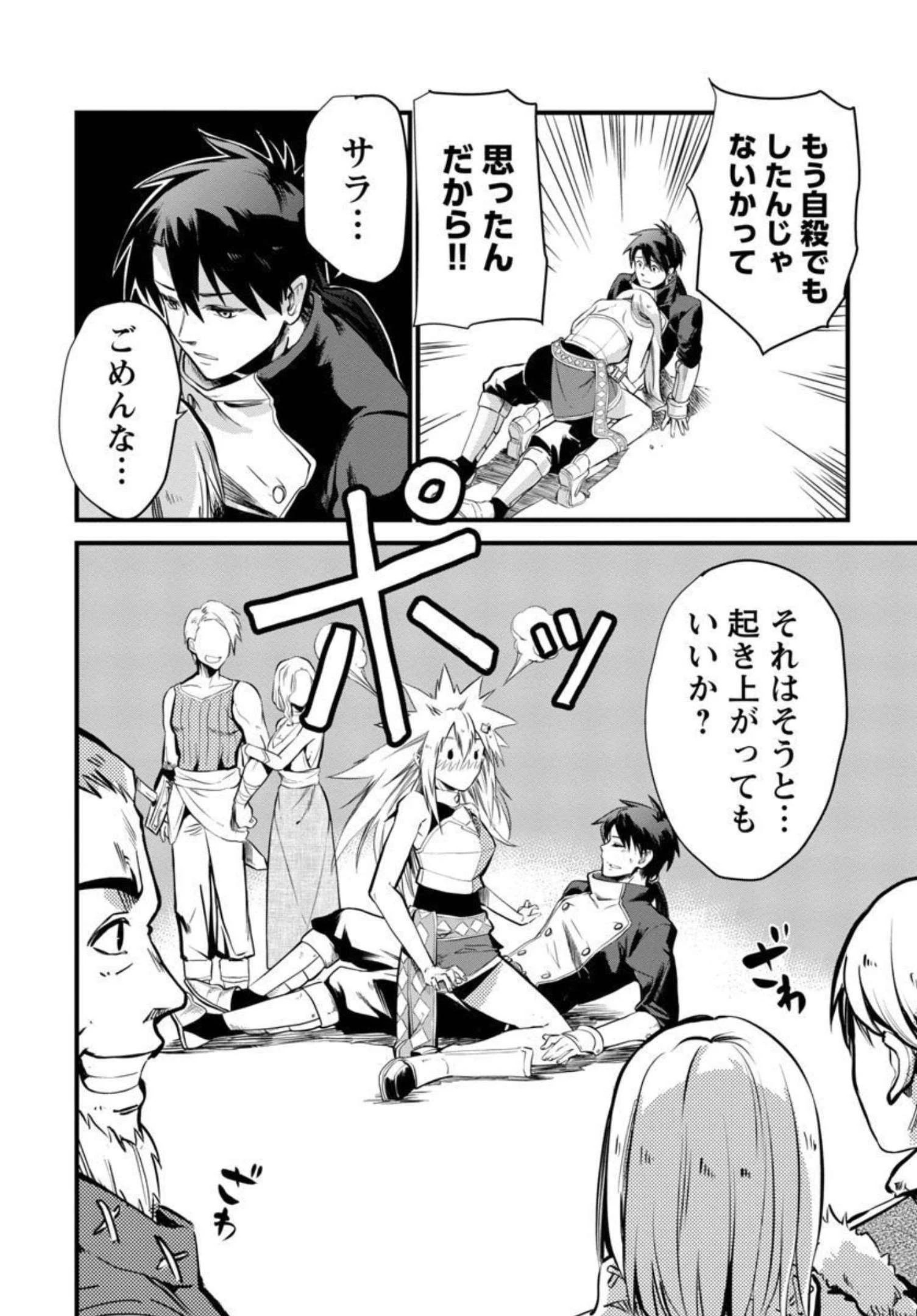 クラス≪無職≫の英雄譚～公爵家を追放されたが、実は殴っただけでスキルを獲得できるとわかり、大陸一の英雄に上り詰める～ 第5話 - 11