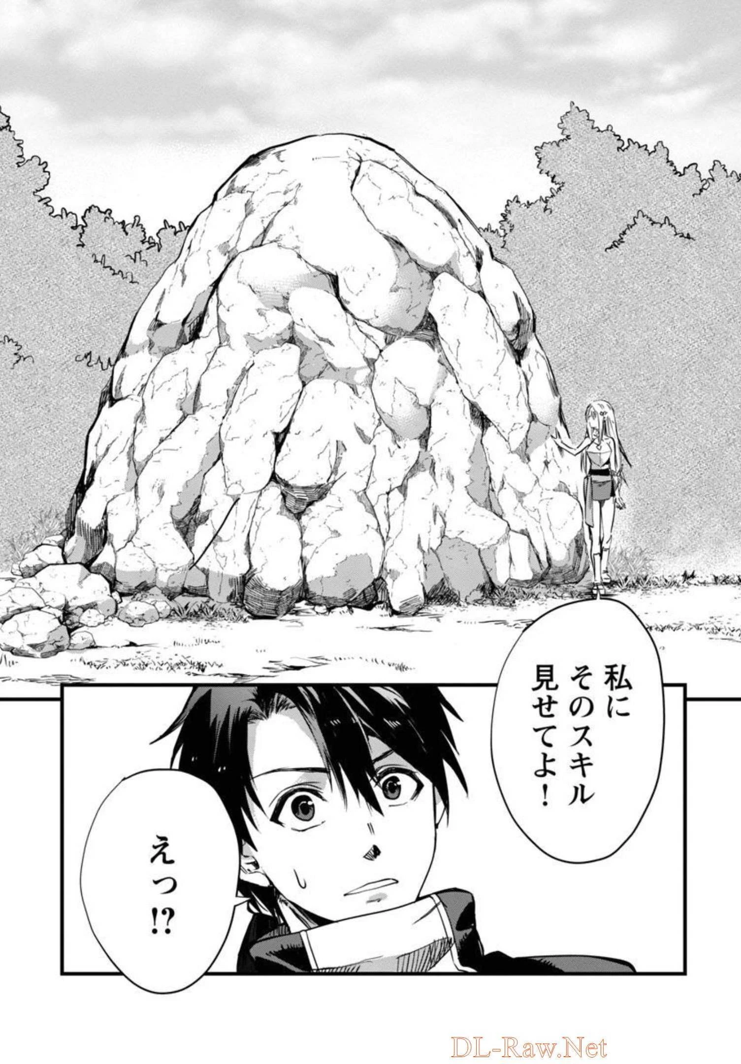 クラス≪無職≫の英雄譚～公爵家を追放されたが、実は殴っただけでスキルを獲得できるとわかり、大陸一の英雄に上り詰める～ 第5話 - 15