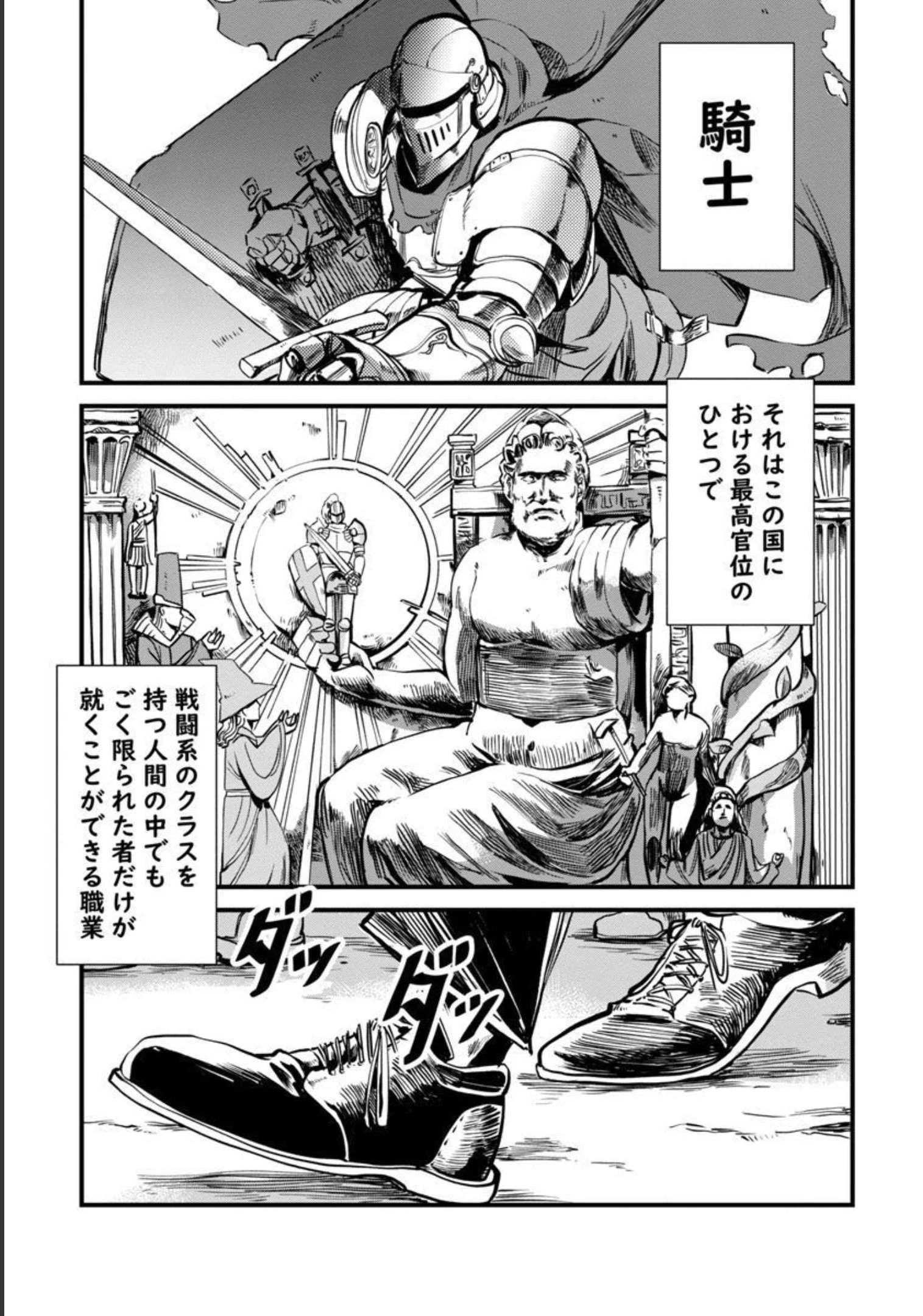 クラス≪無職≫の英雄譚～公爵家を追放されたが、実は殴っただけでスキルを獲得できるとわかり、大陸一の英雄に上り詰める～ 第6話 - 5