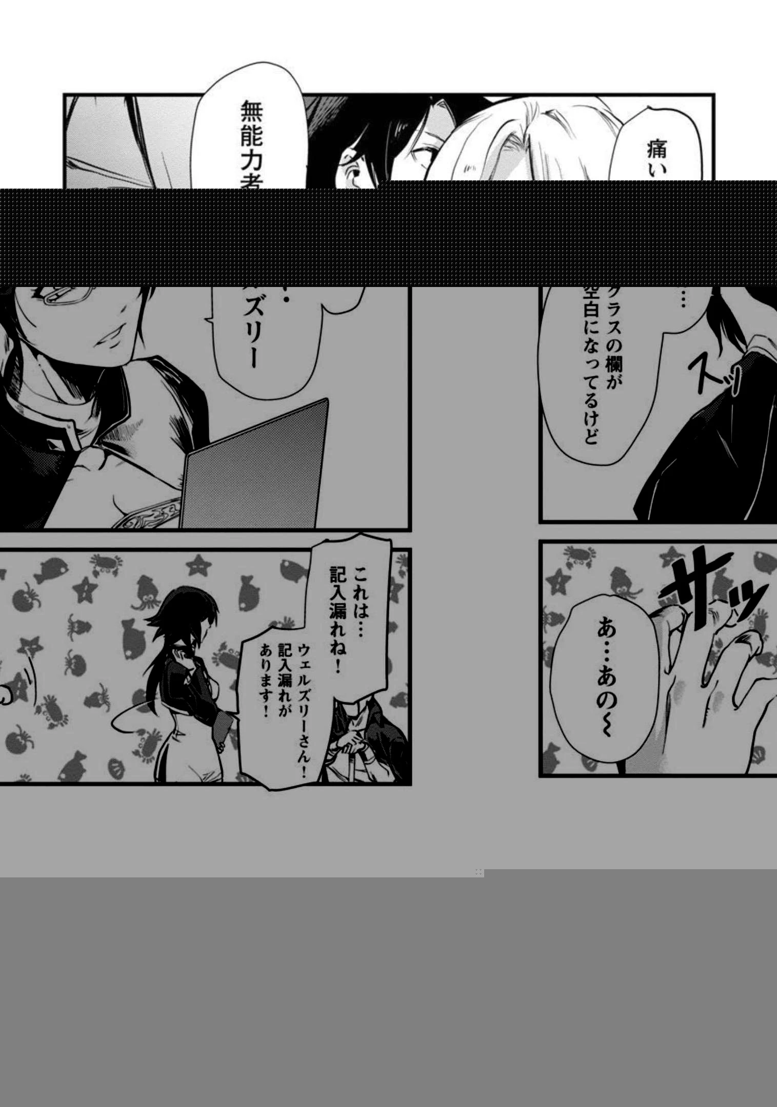 クラス≪無職≫の英雄譚～公爵家を追放されたが、実は殴っただけでスキルを獲得できるとわかり、大陸一の英雄に上り詰める～ 第6話 - 10