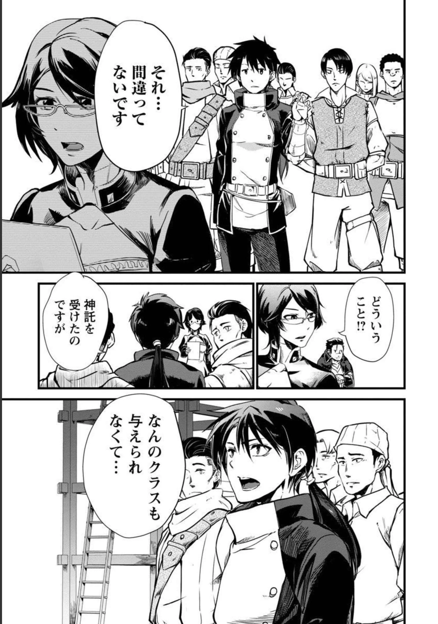 クラス≪無職≫の英雄譚～公爵家を追放されたが、実は殴っただけでスキルを獲得できるとわかり、大陸一の英雄に上り詰める～ 第6話 - 11