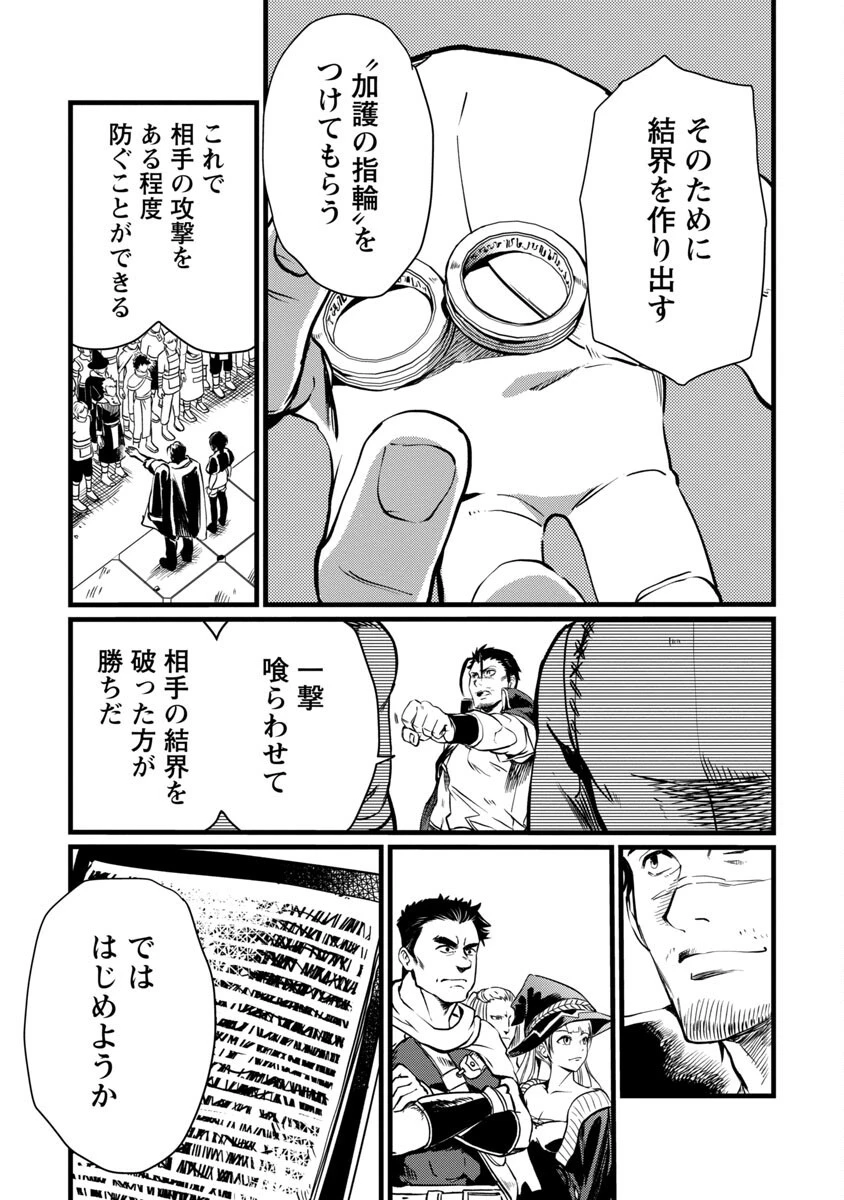 クラス≪無職≫の英雄譚～公爵家を追放されたが、実は殴っただけでスキルを獲得できるとわかり、大陸一の英雄に上り詰める～ 第7話 - 5