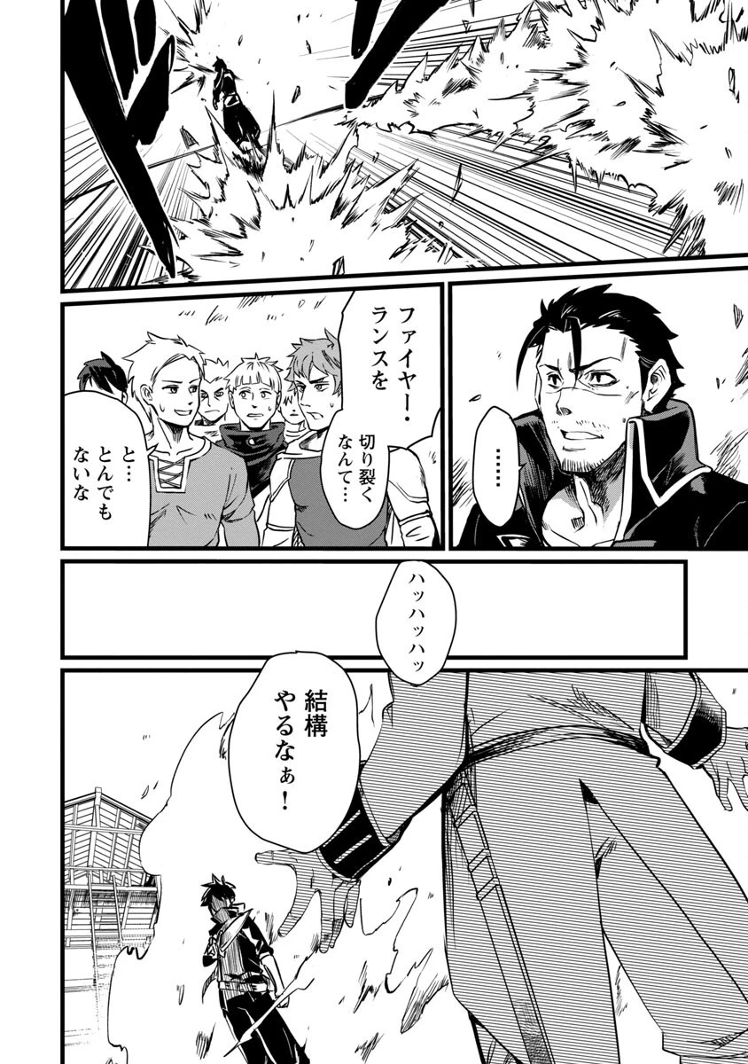 クラス≪無職≫の英雄譚～公爵家を追放されたが、実は殴っただけでスキルを獲得できるとわかり、大陸一の英雄に上り詰める～ 第7話 - 16