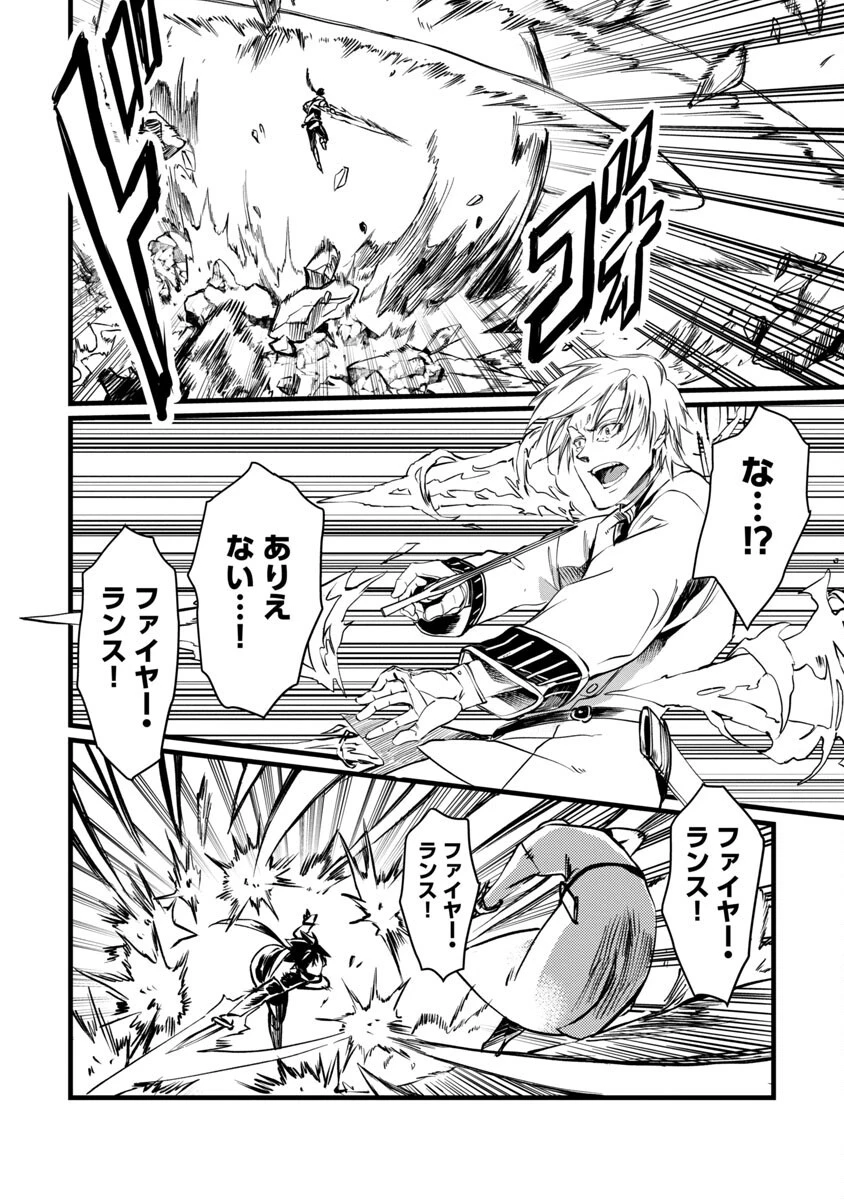 クラス≪無職≫の英雄譚～公爵家を追放されたが、実は殴っただけでスキルを獲得できるとわかり、大陸一の英雄に上り詰める～ 第7話 - 30
