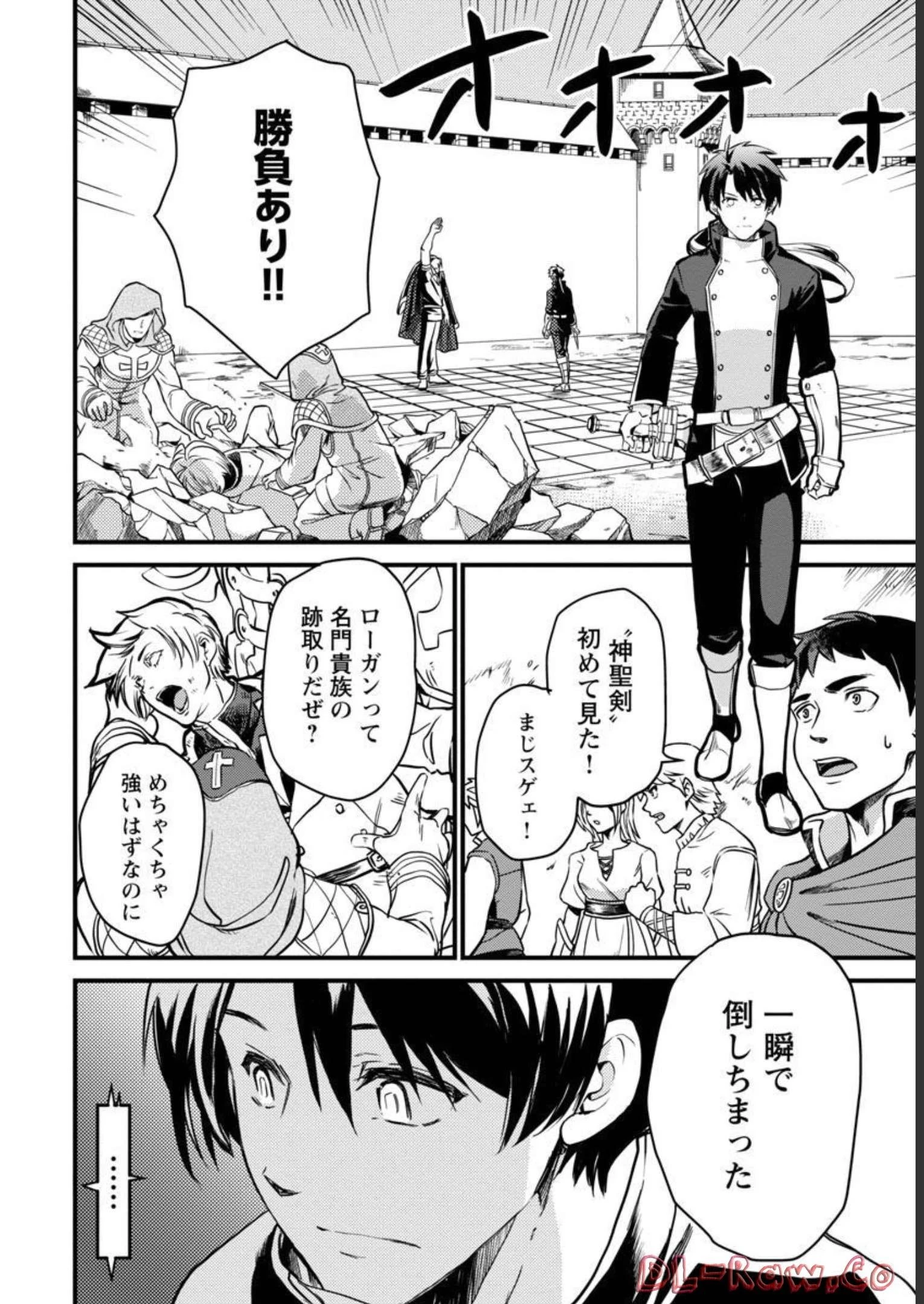 クラス≪無職≫の英雄譚～公爵家を追放されたが、実は殴っただけでスキルを獲得できるとわかり、大陸一の英雄に上り詰める～ 第8話 - 7