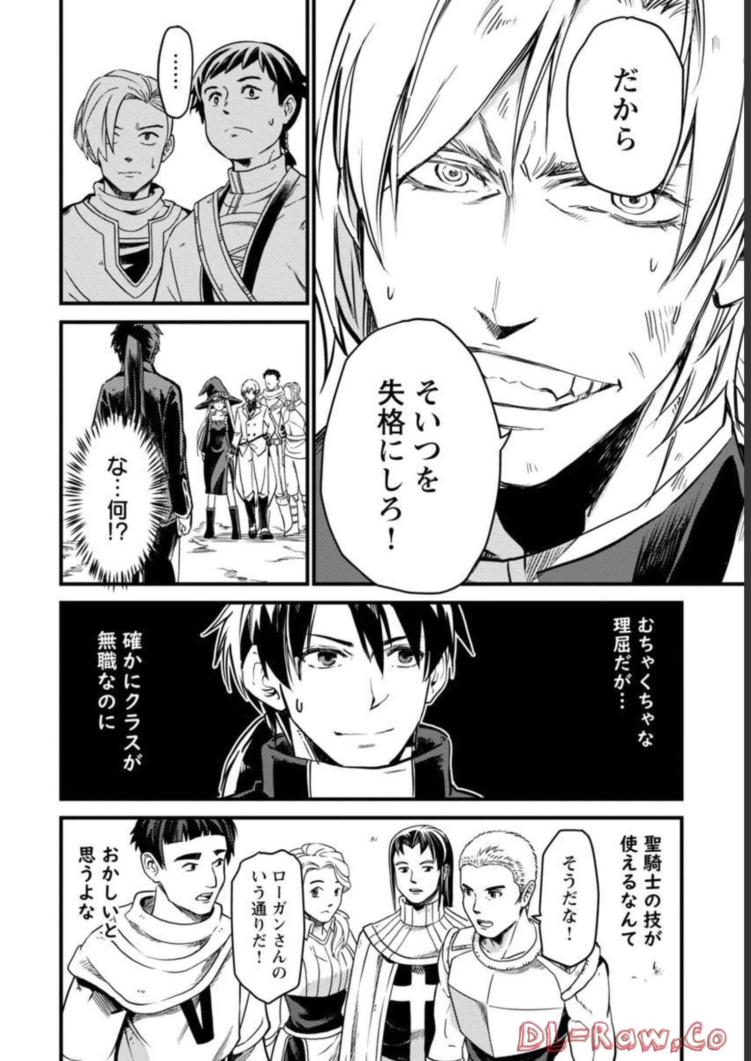 クラス≪無職≫の英雄譚～公爵家を追放されたが、実は殴っただけでスキルを獲得できるとわかり、大陸一の英雄に上り詰める～ 第8話 - 13