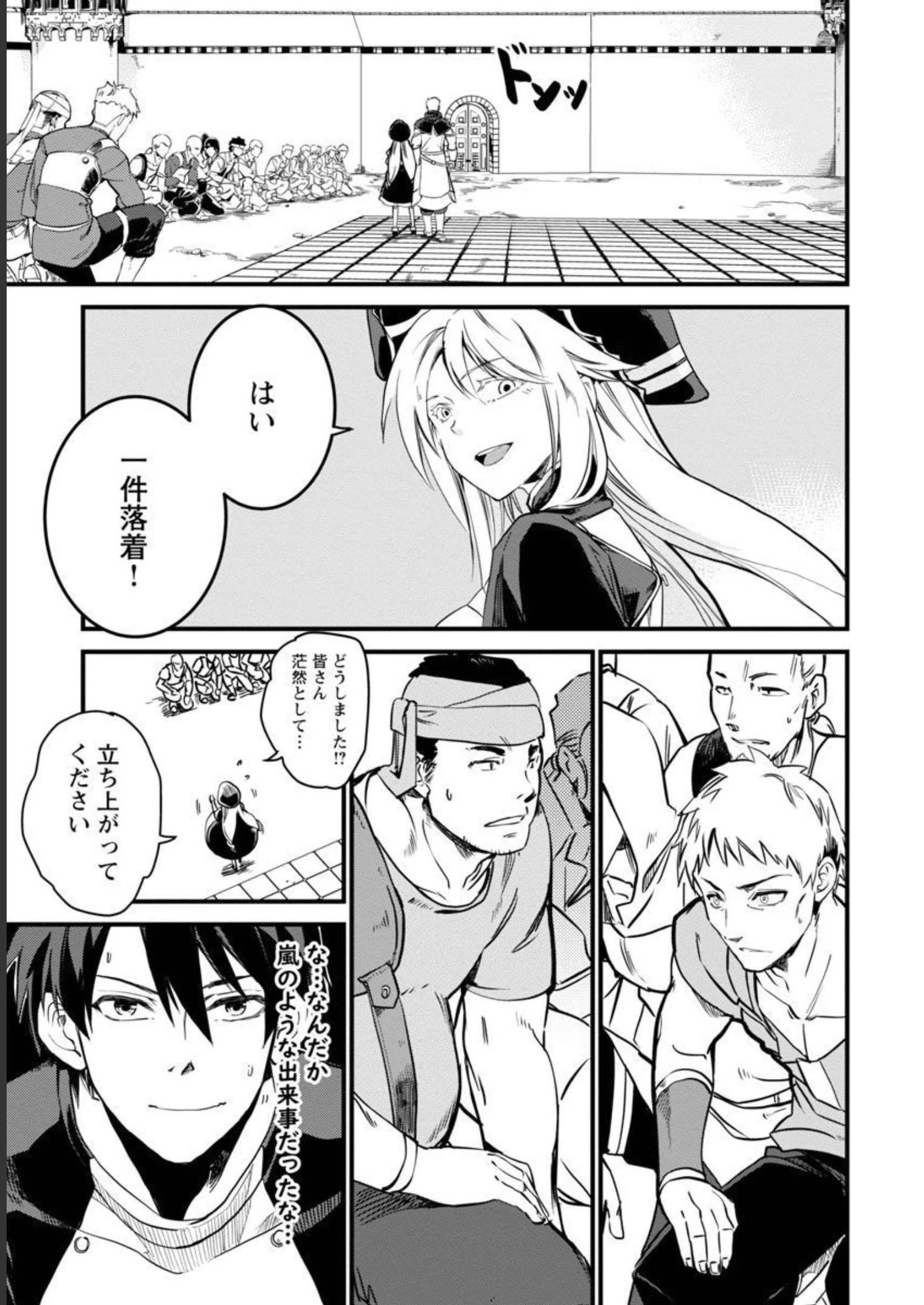 クラス≪無職≫の英雄譚～公爵家を追放されたが、実は殴っただけでスキルを獲得できるとわかり、大陸一の英雄に上り詰める～ 第8話 - 22