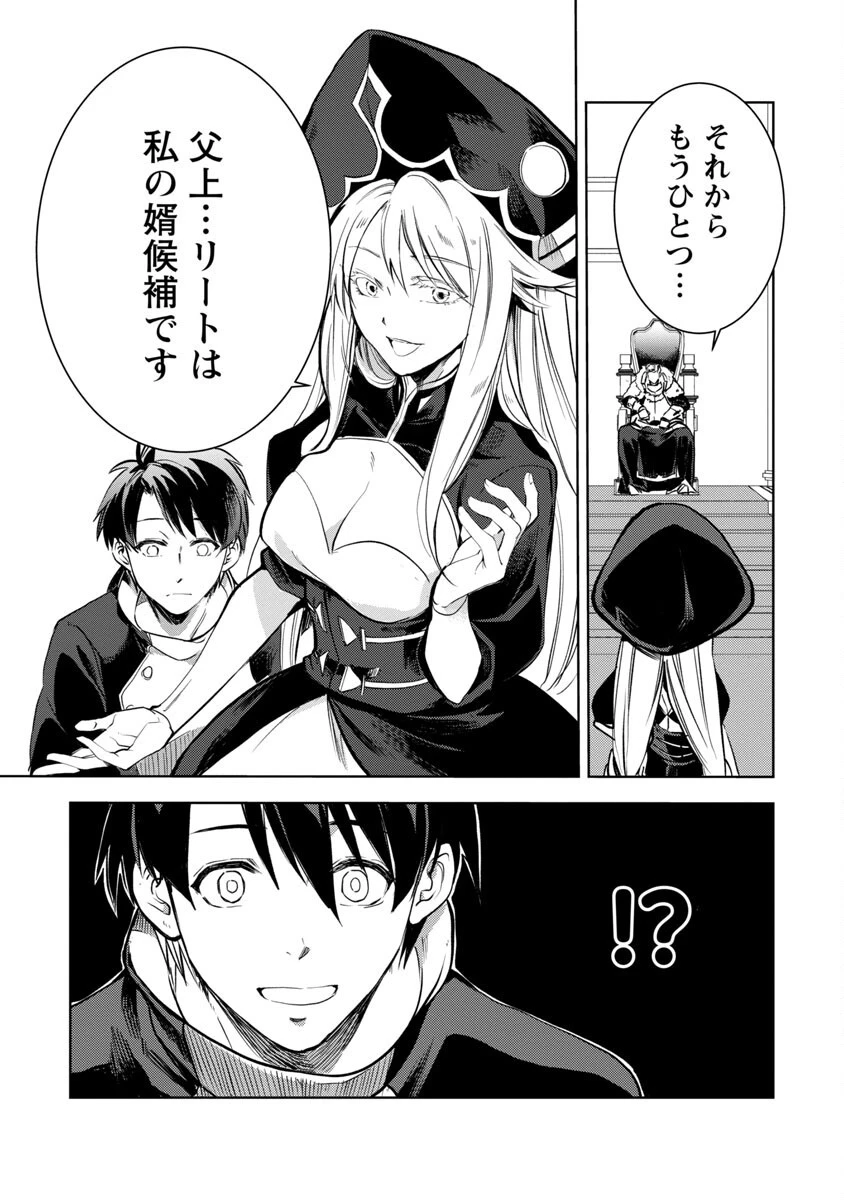 クラス≪無職≫の英雄譚～公爵家を追放されたが、実は殴っただけでスキルを獲得できるとわかり、大陸一の英雄に上り詰める～ 第9話 - 12