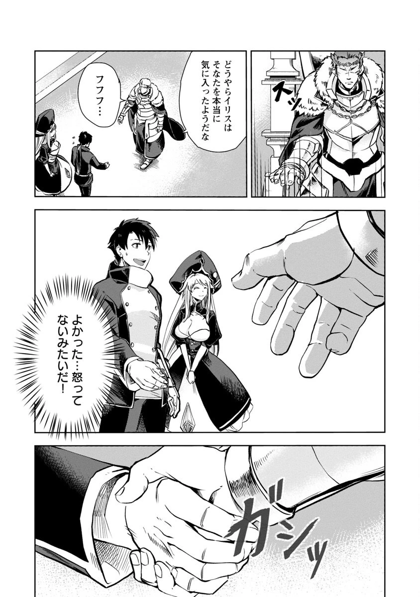 クラス≪無職≫の英雄譚～公爵家を追放されたが、実は殴っただけでスキルを獲得できるとわかり、大陸一の英雄に上り詰める～ 第9話 - 14