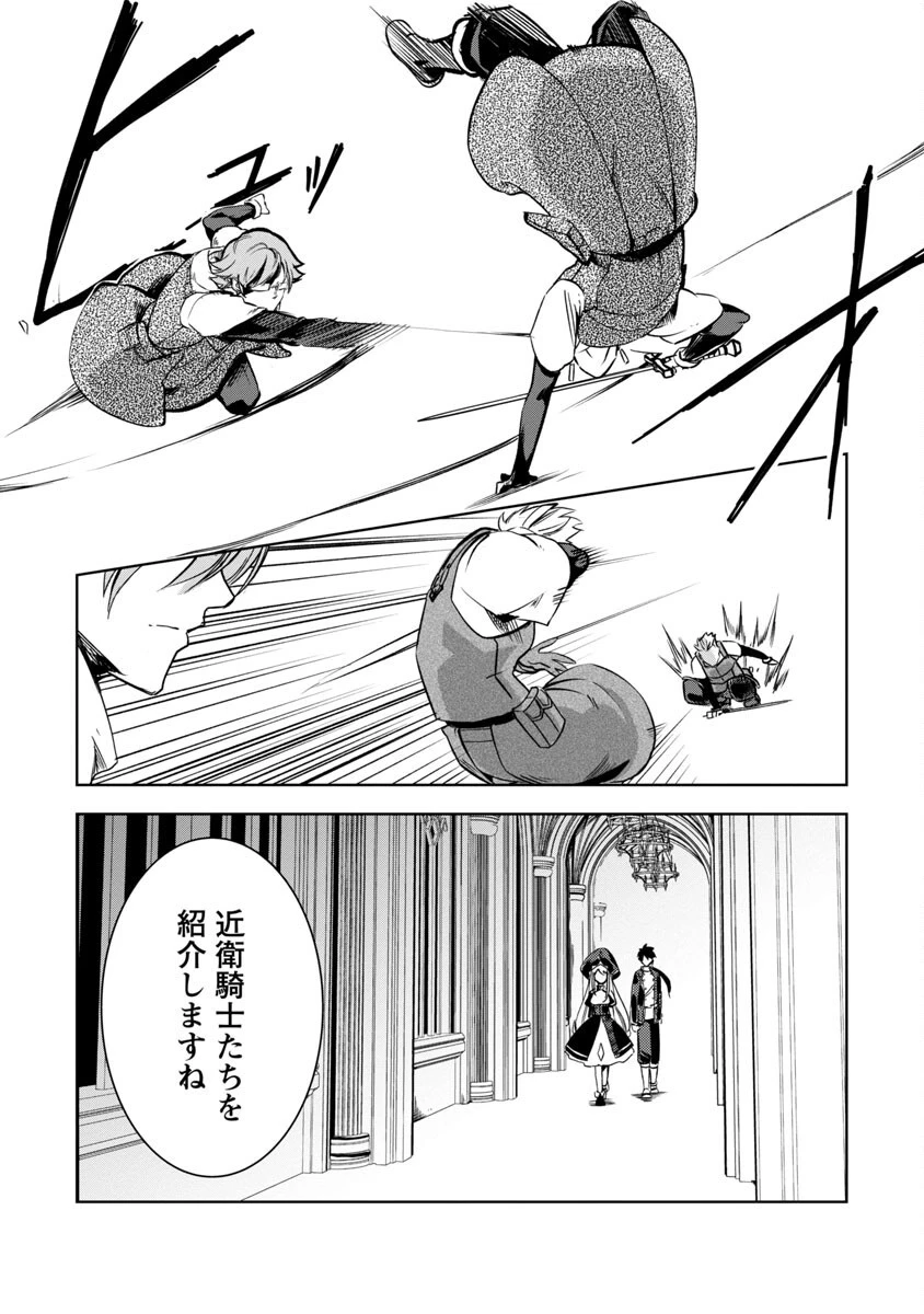 クラス≪無職≫の英雄譚～公爵家を追放されたが、実は殴っただけでスキルを獲得できるとわかり、大陸一の英雄に上り詰める～ 第9話 - 24