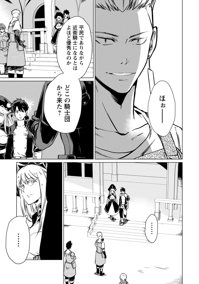 クラス≪無職≫の英雄譚～公爵家を追放されたが、実は殴っただけでスキルを獲得できるとわかり、大陸一の英雄に上り詰める～ 第10話 - 6