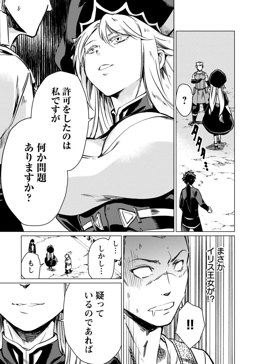 クラス≪無職≫の英雄譚～公爵家を追放されたが、実は殴っただけでスキルを獲得できるとわかり、大陸一の英雄に上り詰める～ 第10話 - 10