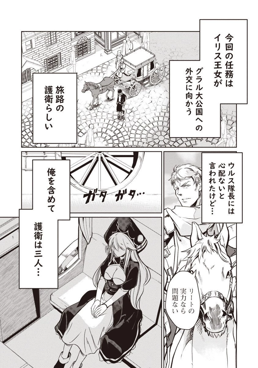 クラス≪無職≫の英雄譚～公爵家を追放されたが、実は殴っただけでスキルを獲得できるとわかり、大陸一の英雄に上り詰める～ 第11話 - 10